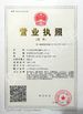 中国 Changzhou Treering Plastics CO., ltd 認証